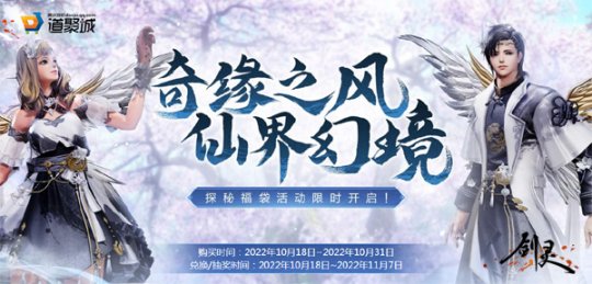 《剑灵2》韩服两周年预约进行中台服—日服8月